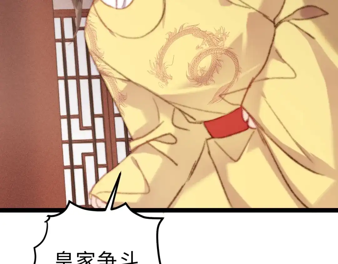 《《妃为九卿》-神医小娇妃》第152话 拨乱反正 第19页