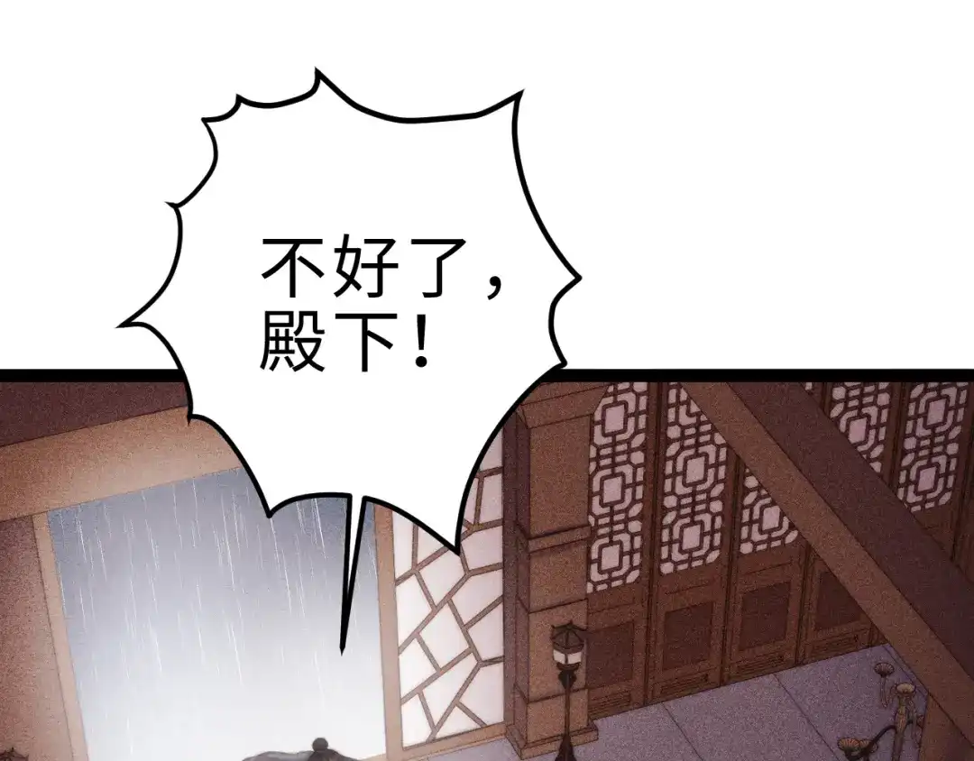 《《妃为九卿》-神医小娇妃》第152话 拨乱反正 第47页