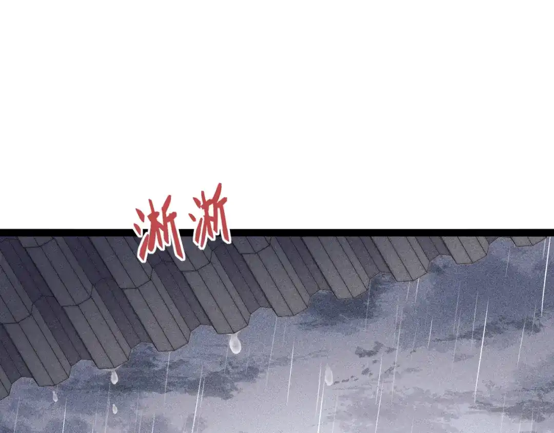 《《妃为九卿》-神医小娇妃》第152话 拨乱反正 第42页