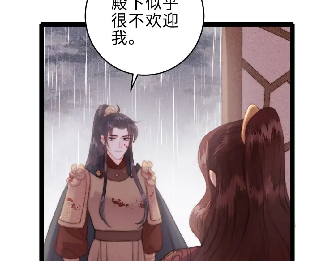 《《妃为九卿》-神医小娇妃》第152话 拨乱反正 第55页