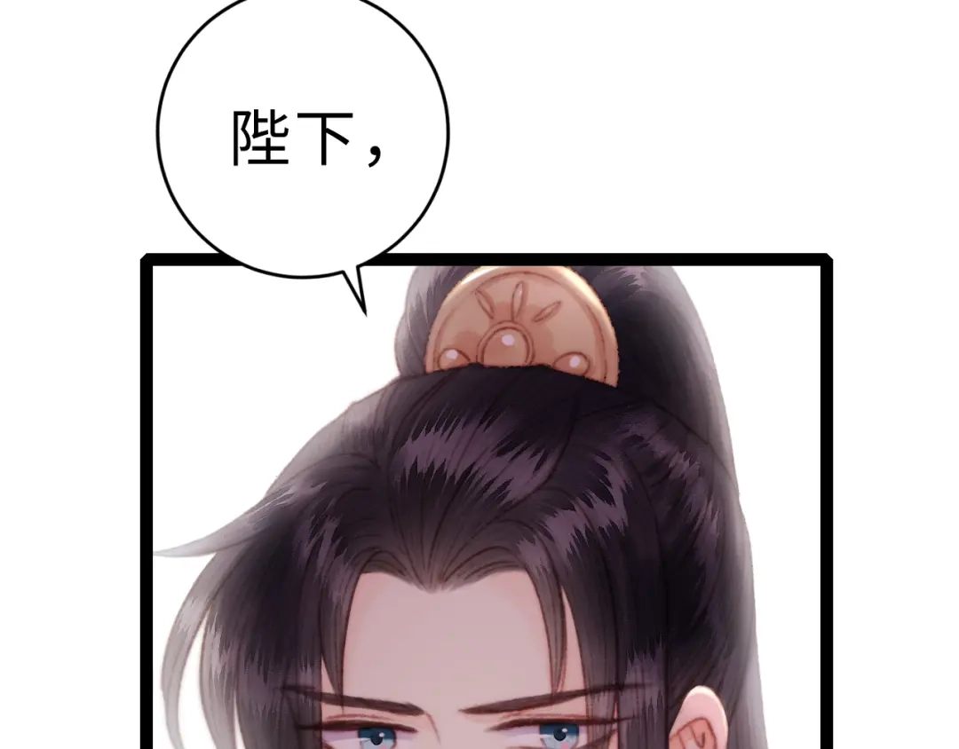 《《妃为九卿》-神医小娇妃》第152话 拨乱反正 第36页