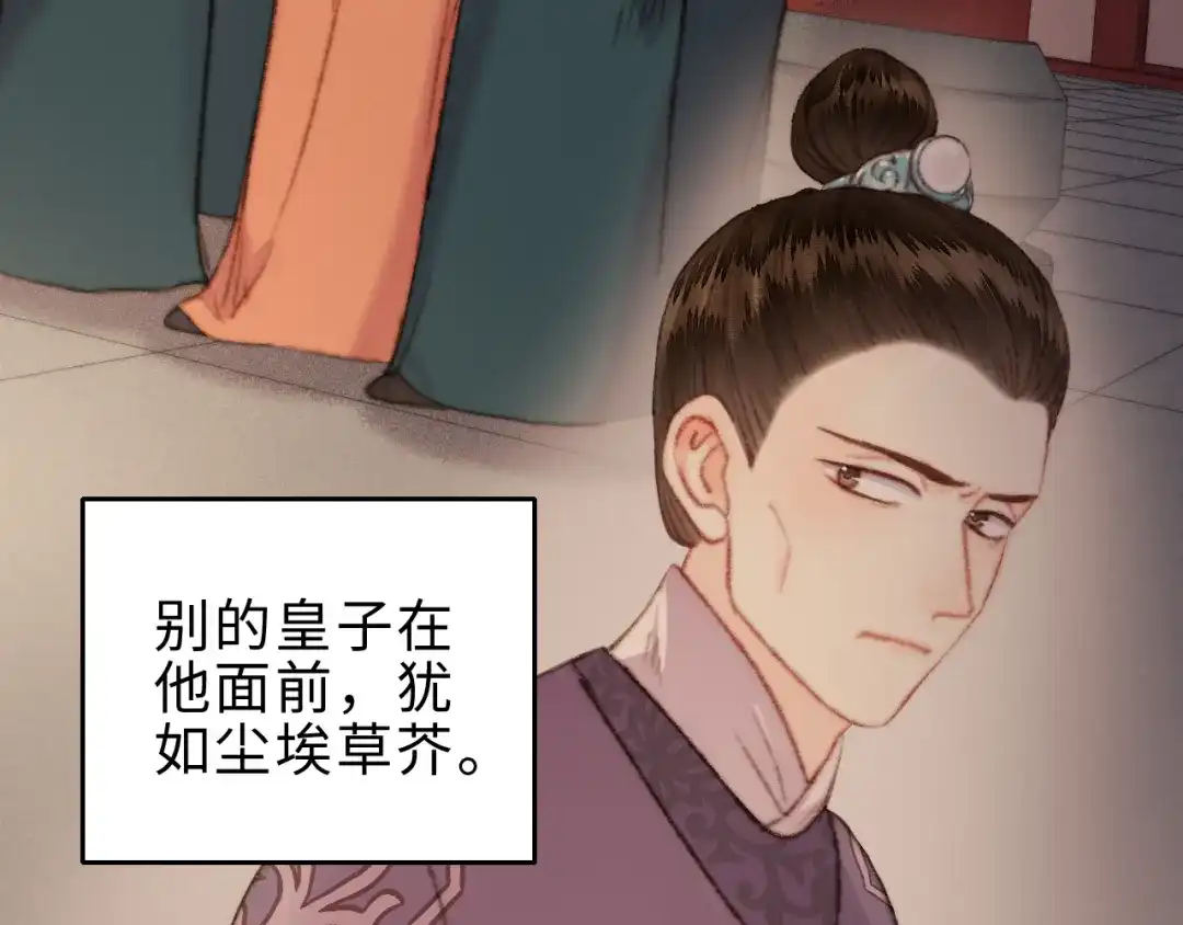 《《妃为九卿》-神医小娇妃》第152话 拨乱反正 第7页