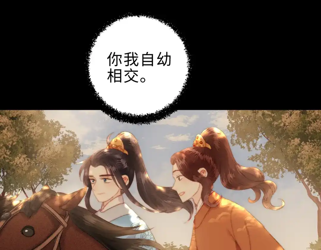 《《妃为九卿》-神医小娇妃》第153话 太孙之子 第5页