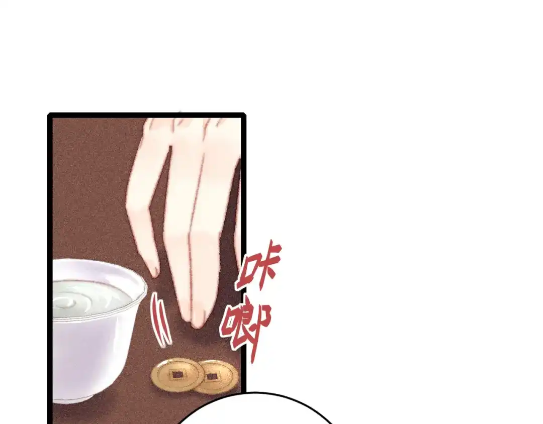 《《妃为九卿》-神医小娇妃》第153话 太孙之子 第57页