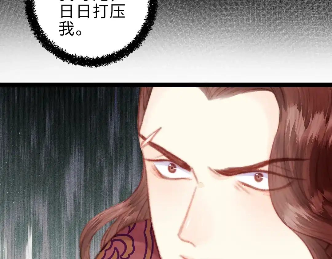 《《妃为九卿》-神医小娇妃》第153话 太孙之子 第11页