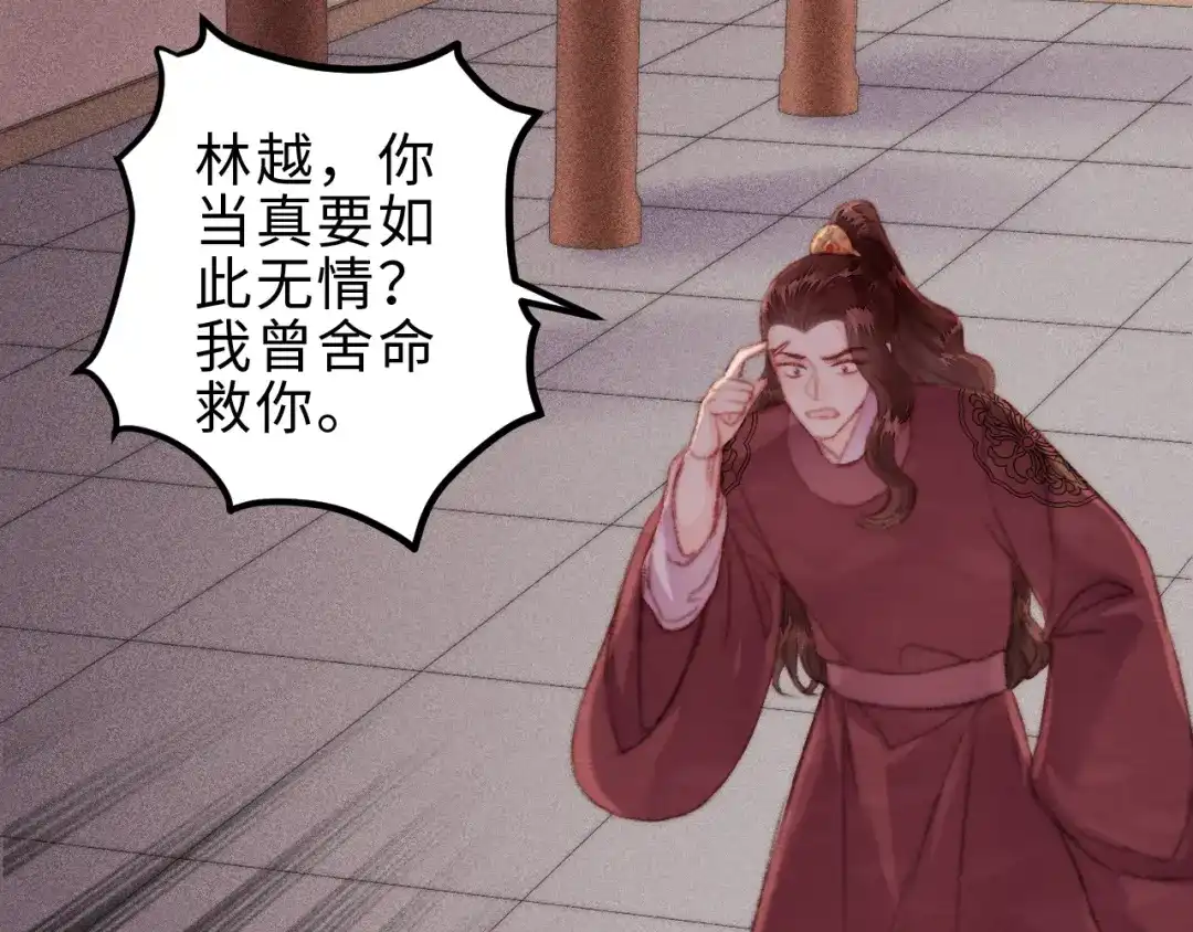《《妃为九卿》-神医小娇妃》第153话 太孙之子 第21页