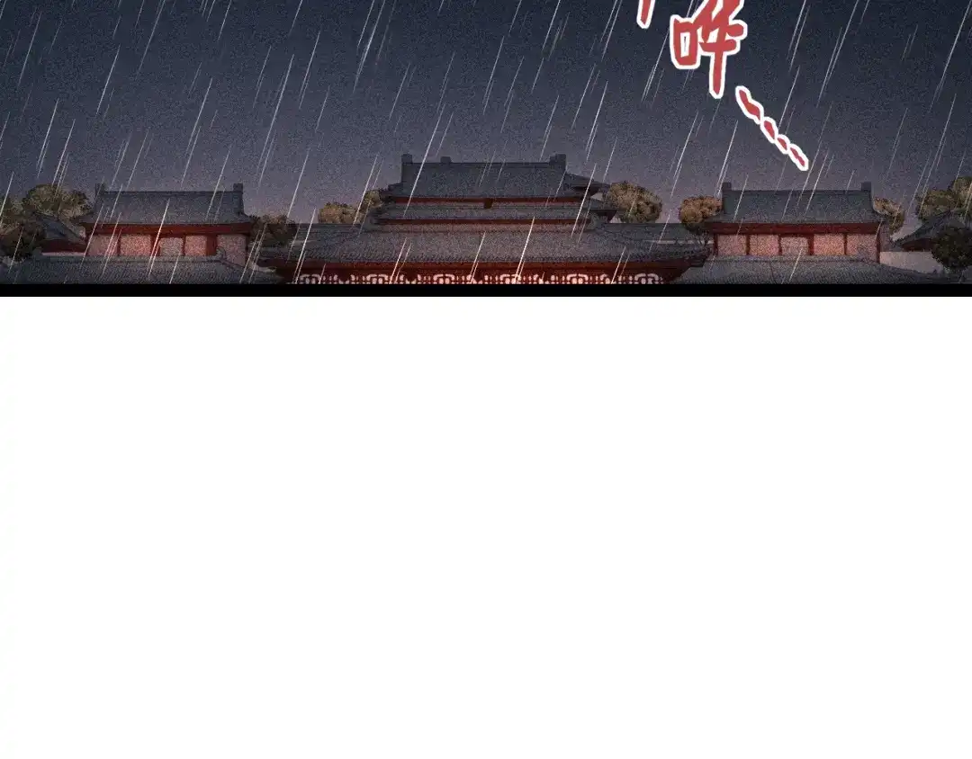 《《妃为九卿》-神医小娇妃》第153话 太孙之子 第32页