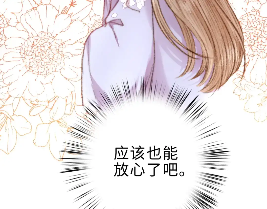 《《妃为九卿》-神医小娇妃》第153话 太孙之子 第72页