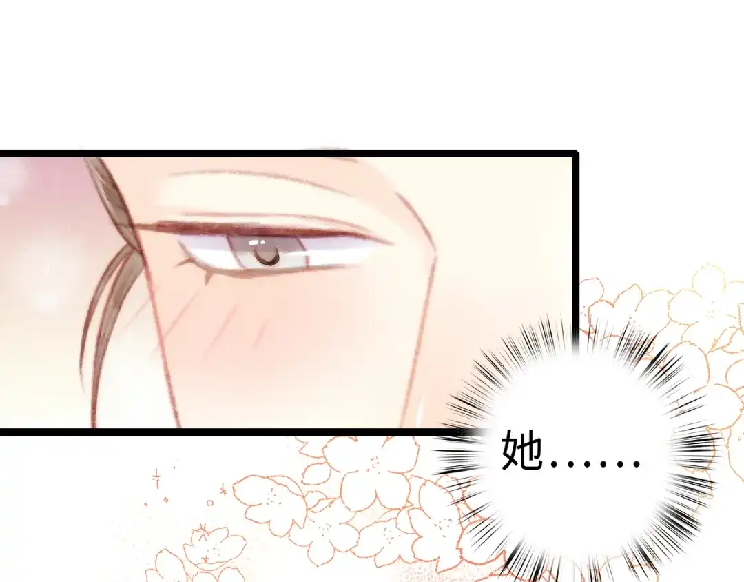 《《妃为九卿》-神医小娇妃》第153话 太孙之子 第70页