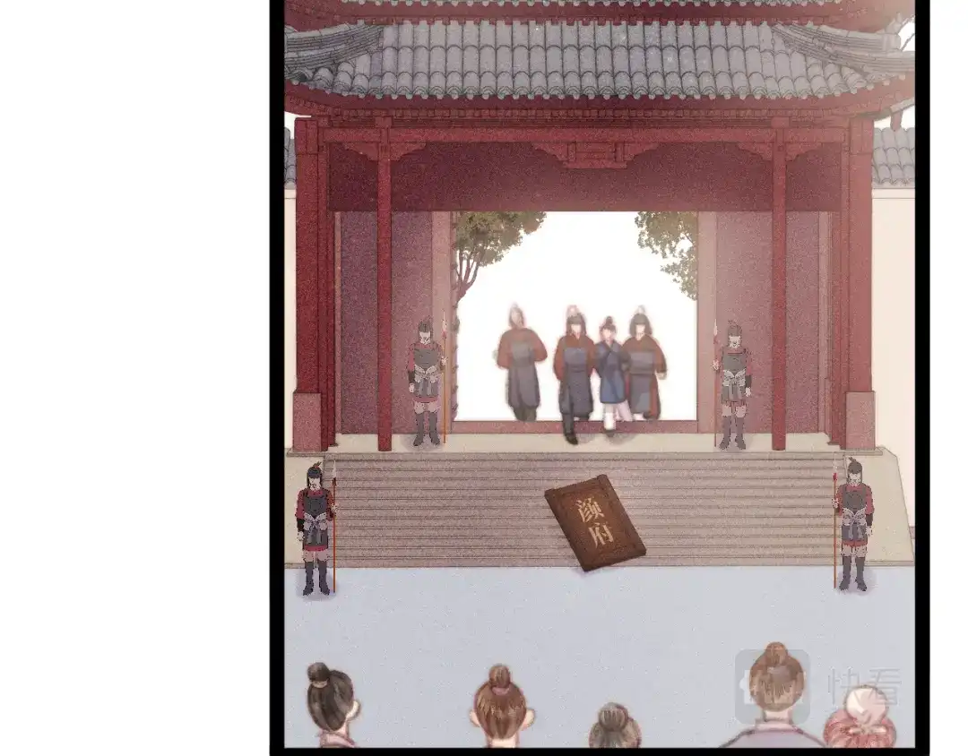 《《妃为九卿》-神医小娇妃》第153话 太孙之子 第76页