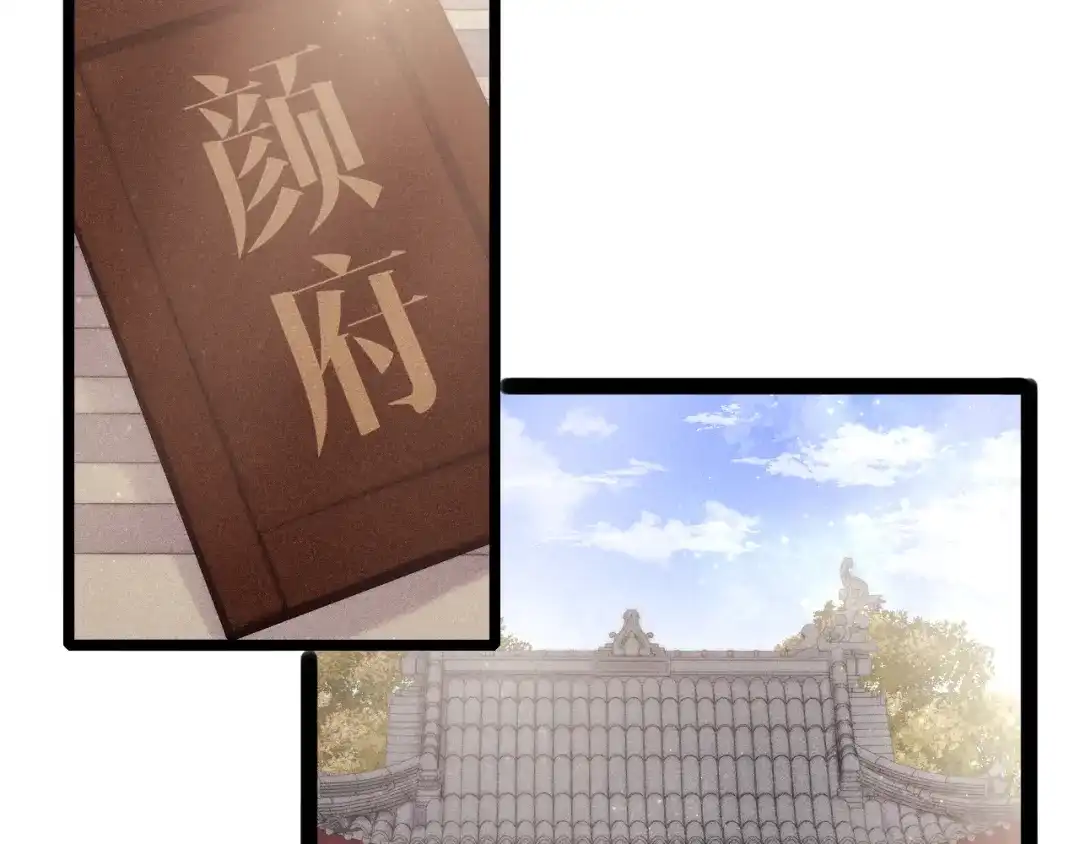 《《妃为九卿》-神医小娇妃》第153话 太孙之子 第75页