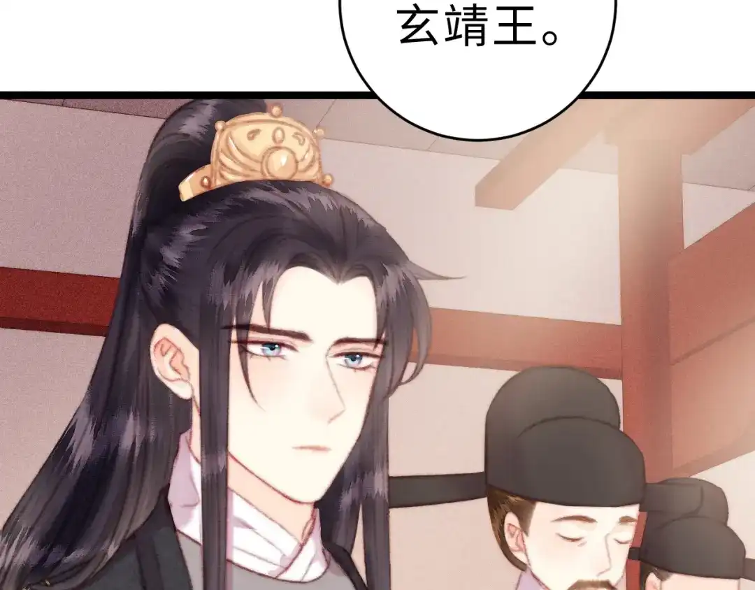 《《妃为九卿》-神医小娇妃》第154话 玄靖王 第20页