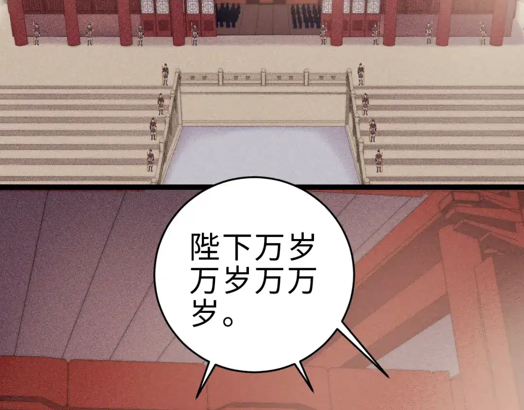 《《妃为九卿》-神医小娇妃》第154话 玄靖王 第14页