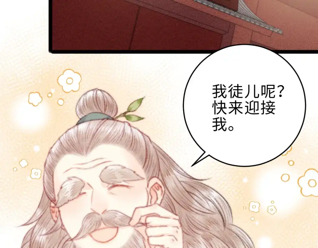 《《妃为九卿》-神医小娇妃》第154话 玄靖王 第58页