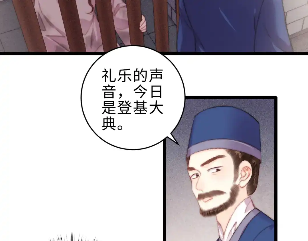 《《妃为九卿》-神医小娇妃》第154话 玄靖王 第9页
