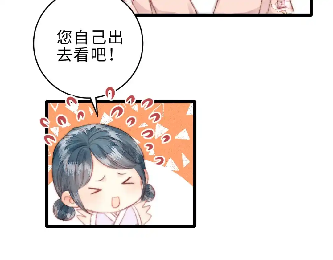 《《妃为九卿》-神医小娇妃》第154话 玄靖王 第74页