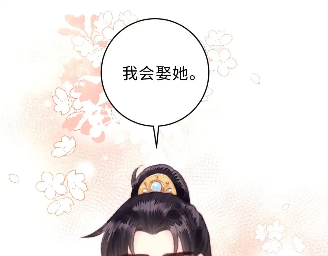 《《妃为九卿》-神医小娇妃》第154话 玄靖王 第53页