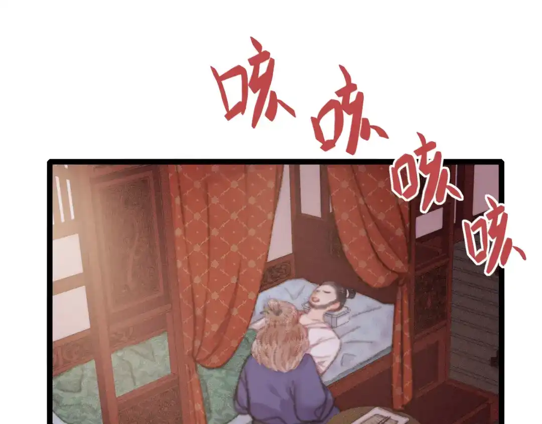 《《妃为九卿》-神医小娇妃》第154话 玄靖王 第38页