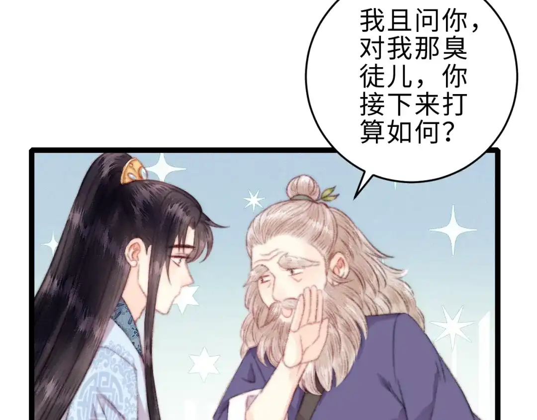 《《妃为九卿》-神医小娇妃》第154话 玄靖王 第48页