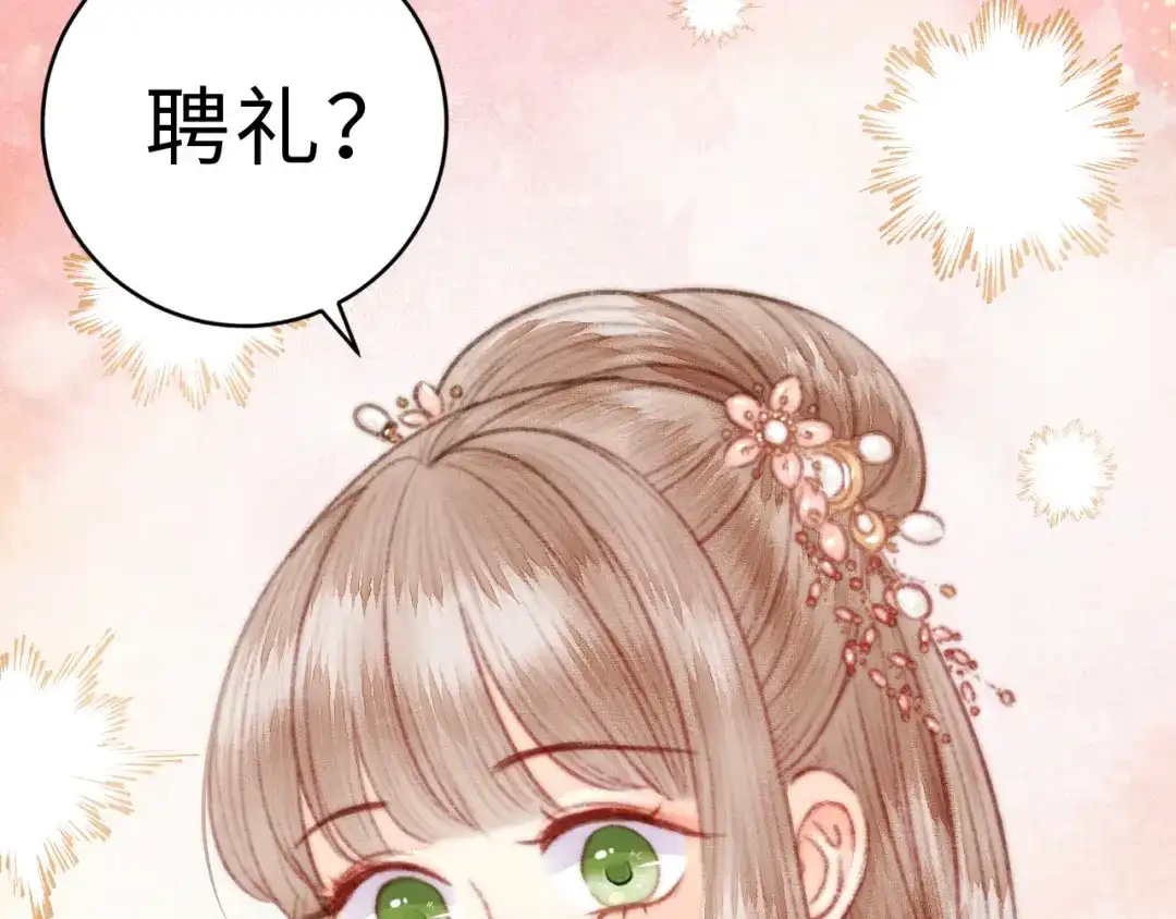 《《妃为九卿》-神医小娇妃》第154话 玄靖王 第81页