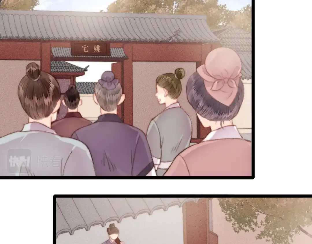 《《妃为九卿》-神医小娇妃》第154话 玄靖王 第76页