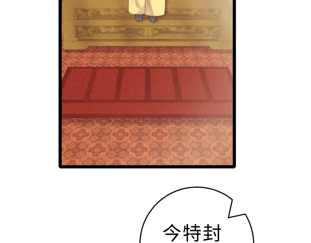 《《妃为九卿》-神医小娇妃》第154话 玄靖王 第19页