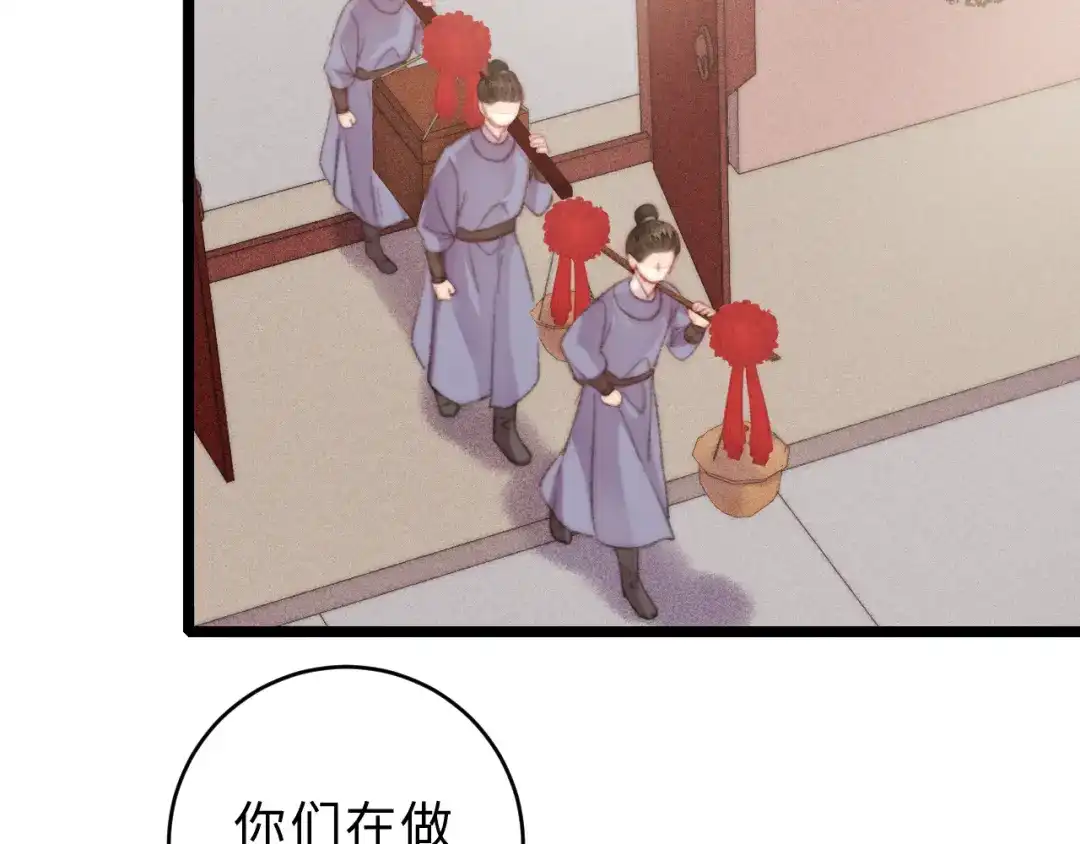 《《妃为九卿》-神医小娇妃》第154话 玄靖王 第77页