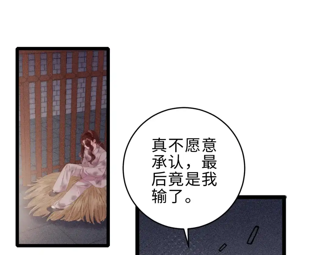 《《妃为九卿》-神医小娇妃》第154话 玄靖王 第5页