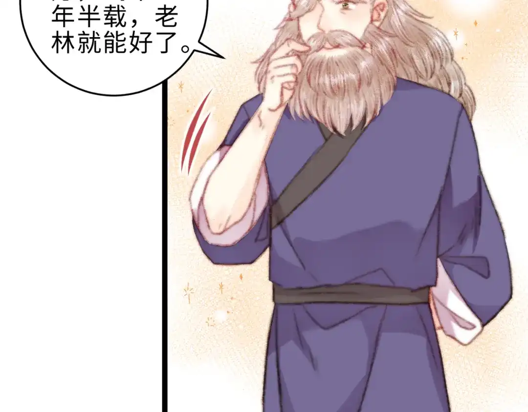 《《妃为九卿》-神医小娇妃》第154话 玄靖王 第41页