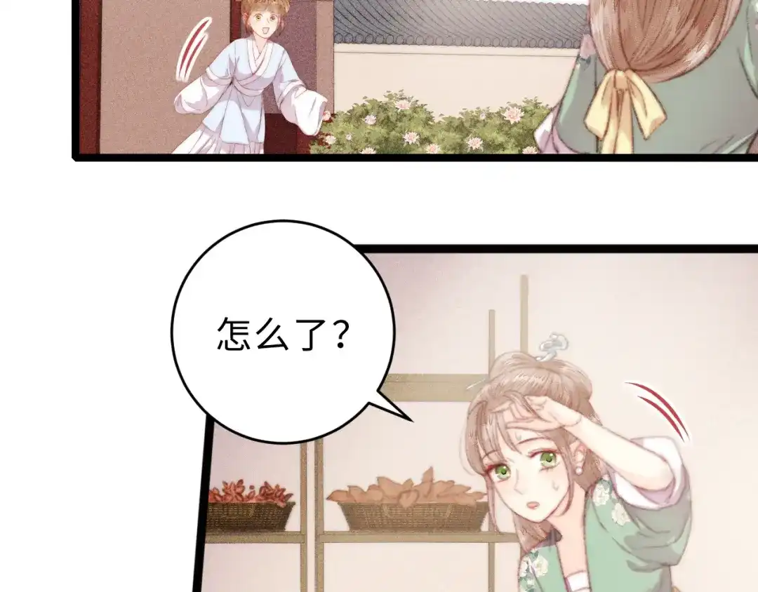 《《妃为九卿》-神医小娇妃》第154话 玄靖王 第27页