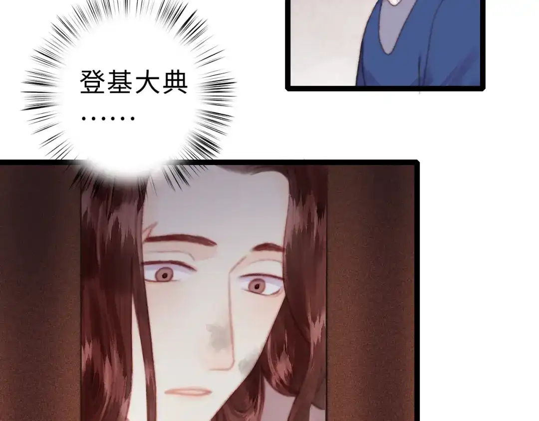 《《妃为九卿》-神医小娇妃》第154话 玄靖王 第10页