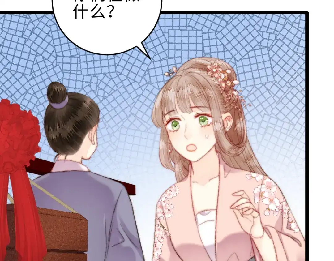 《《妃为九卿》-神医小娇妃》第154话 玄靖王 第78页