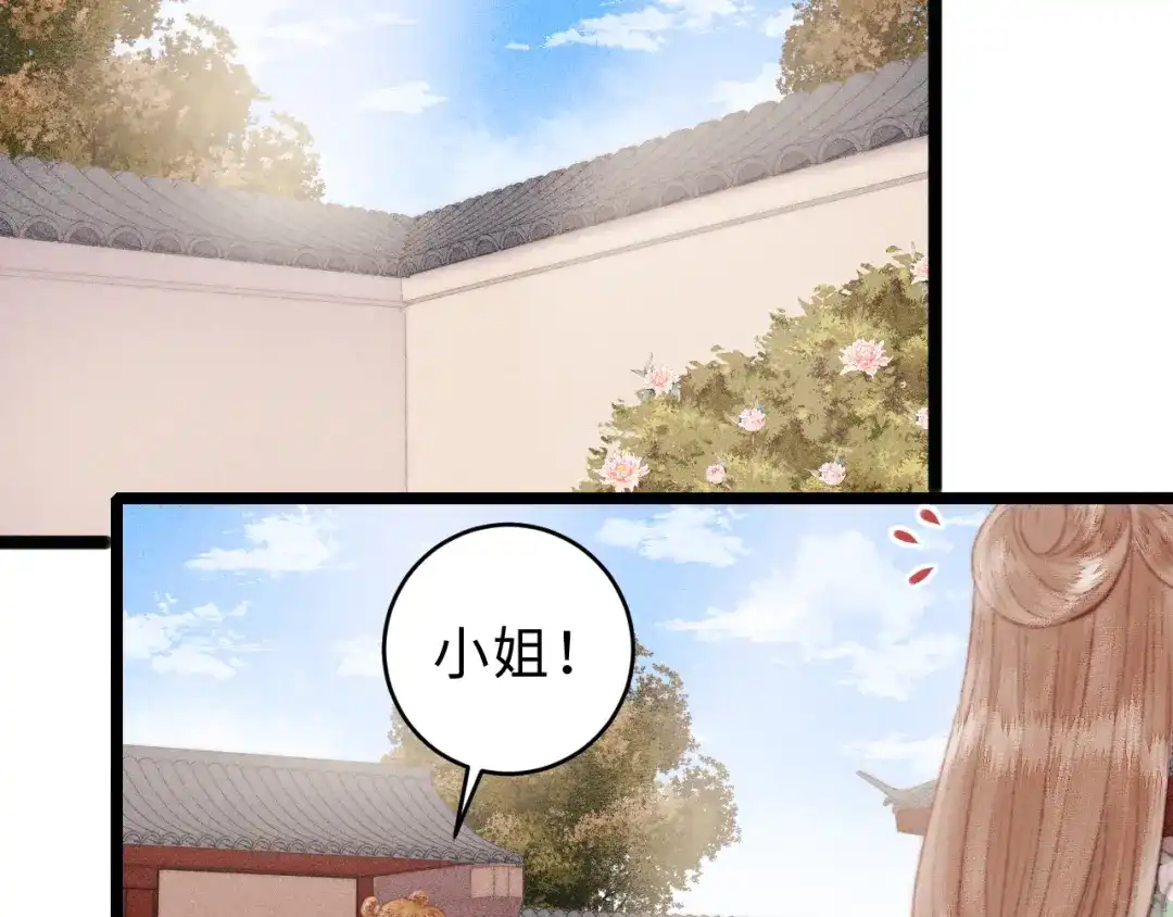 《《妃为九卿》-神医小娇妃》第154话 玄靖王 第26页