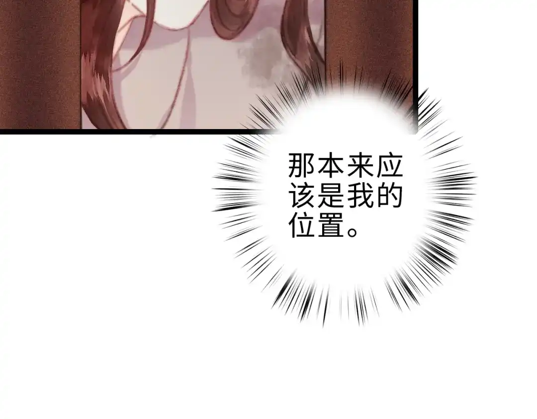 《《妃为九卿》-神医小娇妃》第154话 玄靖王 第11页