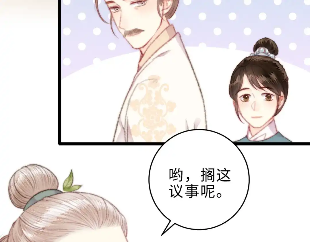 《《妃为九卿》-神医小娇妃》第154话 玄靖王 第68页