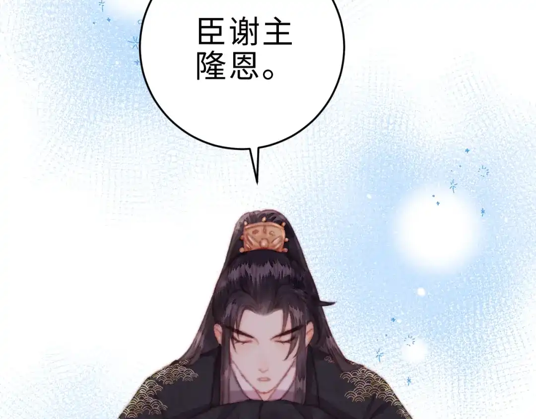 《《妃为九卿》-神医小娇妃》第154话 玄靖王 第22页