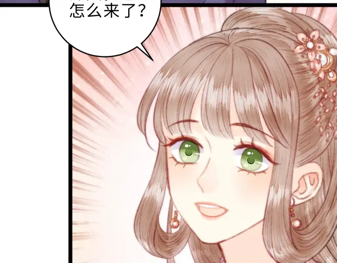 《《妃为九卿》-神医小娇妃》第154话 玄靖王 第60页