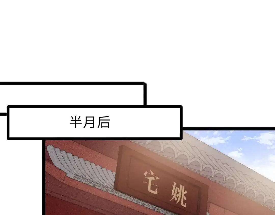 《《妃为九卿》-神医小娇妃》第154话 玄靖王 第57页