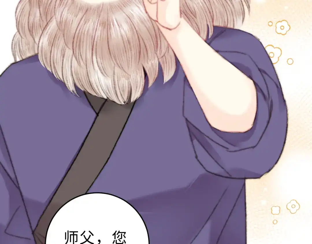 《《妃为九卿》-神医小娇妃》第154话 玄靖王 第59页