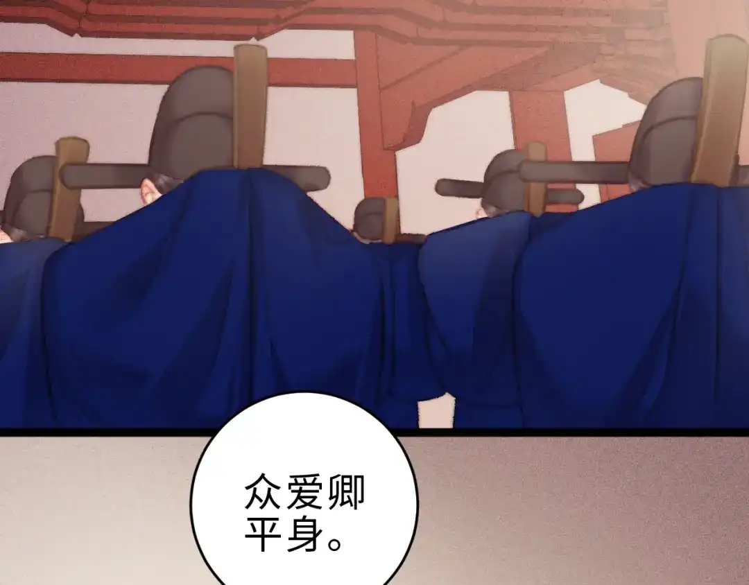 《《妃为九卿》-神医小娇妃》第154话 玄靖王 第15页
