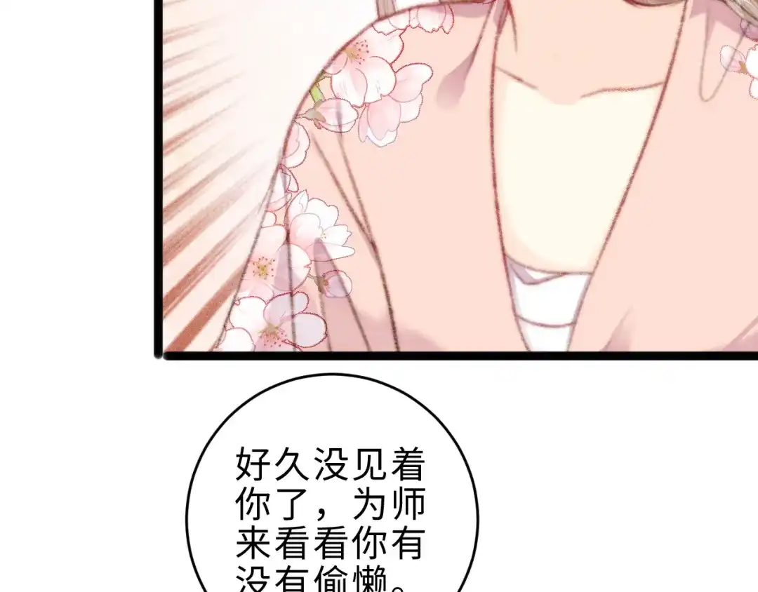 《《妃为九卿》-神医小娇妃》第154话 玄靖王 第61页