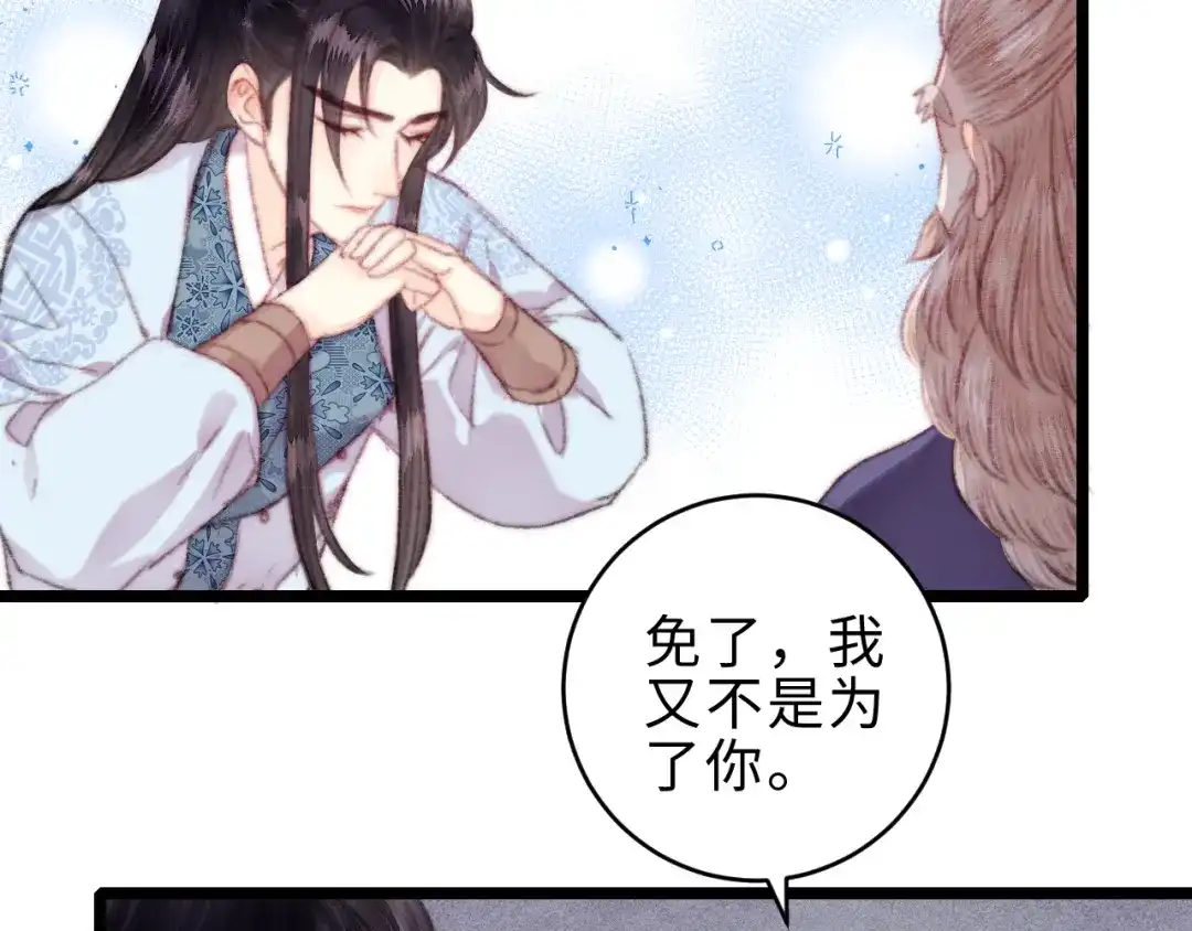 《《妃为九卿》-神医小娇妃》第154话 玄靖王 第46页