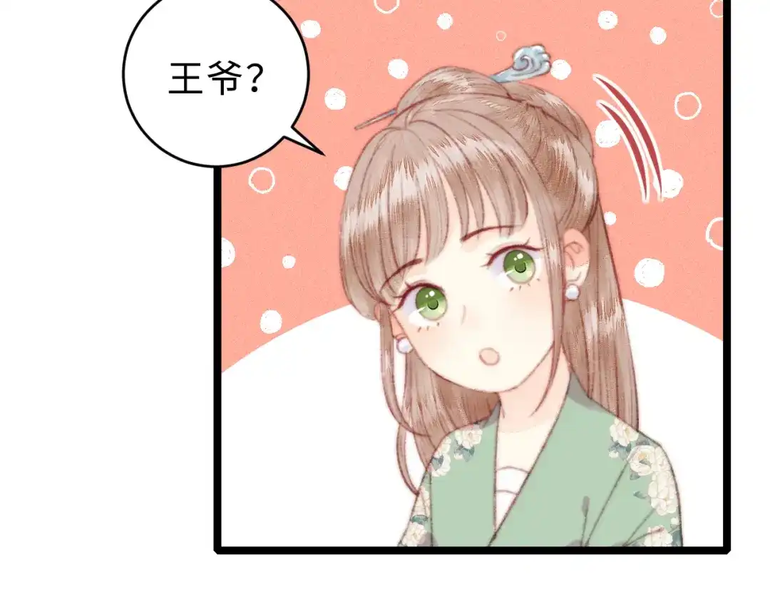 《《妃为九卿》-神医小娇妃》第154话 玄靖王 第30页