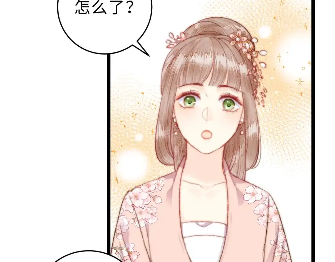 《《妃为九卿》-神医小娇妃》第154话 玄靖王 第73页