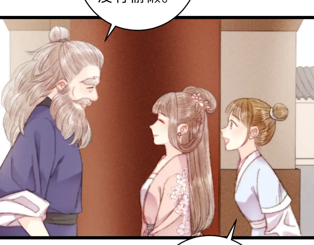 《《妃为九卿》-神医小娇妃》第154话 玄靖王 第62页