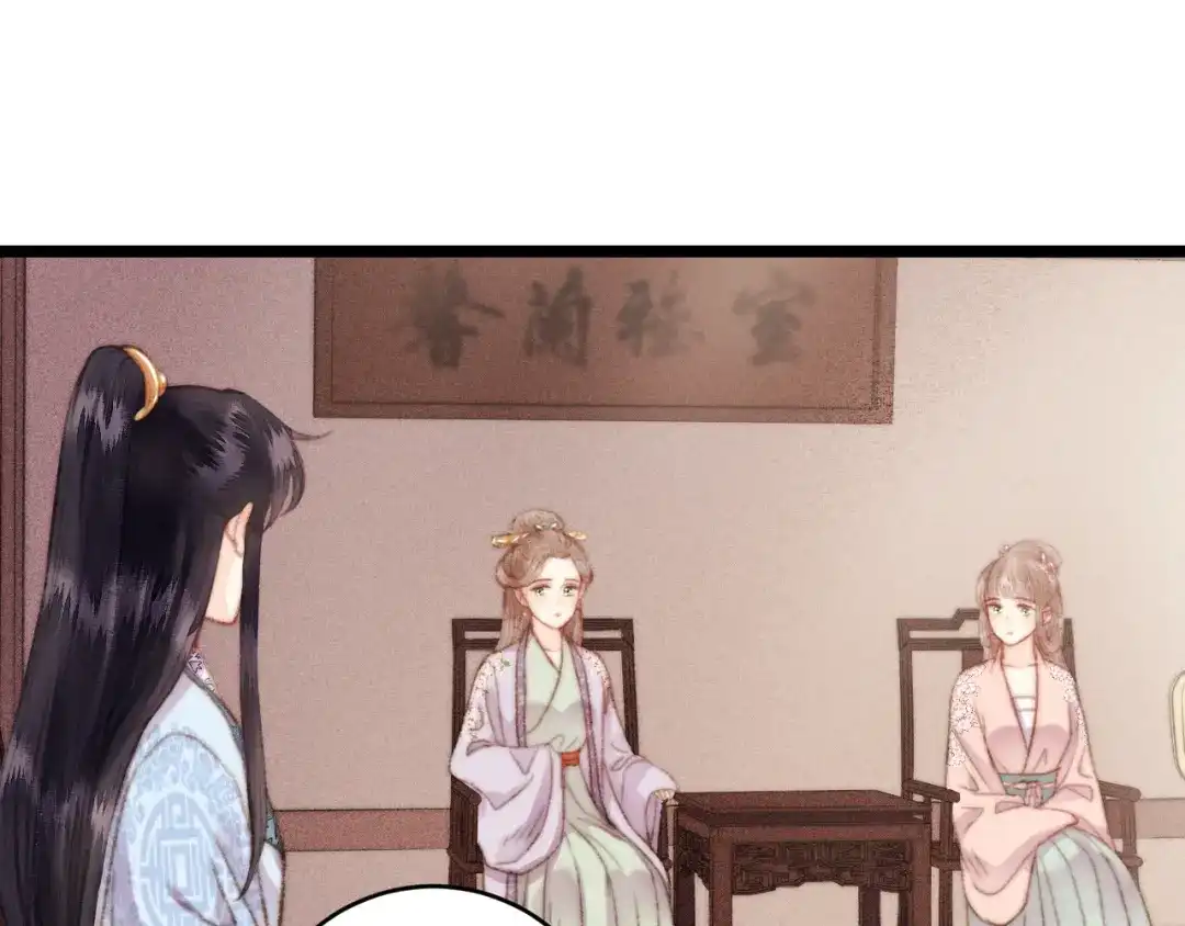 《《妃为九卿》-神医小娇妃》第155话 下聘 第12页