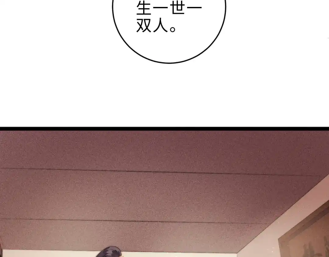 《《妃为九卿》-神医小娇妃》第155话 下聘 第20页