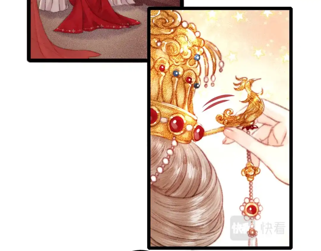 《《妃为九卿》-神医小娇妃》第155话 下聘 第47页