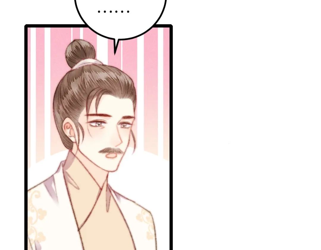 《《妃为九卿》-神医小娇妃》第155话 下聘 第33页
