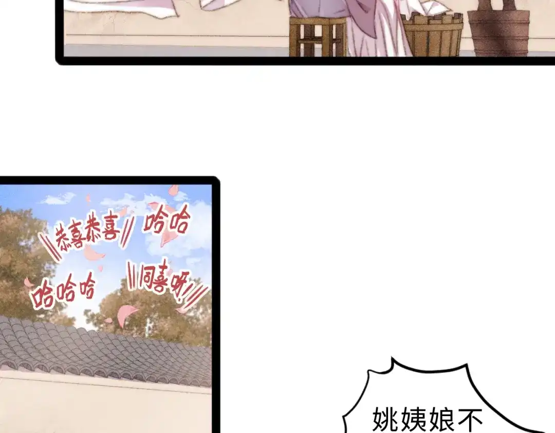 《《妃为九卿》-神医小娇妃》完结篇： 玄靖王妃 第6页